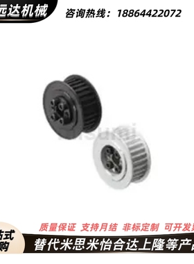替代米思米同步带轮HHAA HHTA HHTK30 34 36 72S3M100 150-E F-8