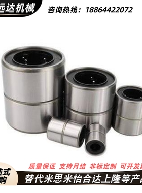 直线轴承直筒短型LMUT6 8 10 12 13 16 20 SLMUT10 16 20紧凑型