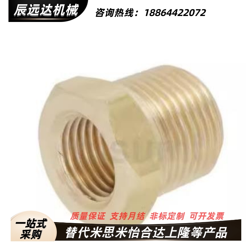 替代米思米SJSPB12/13/23/24/34/36/46黄铜 异径 异径接头SJSPB13