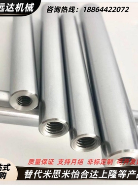 米斯米导向轴光轴SFJ PSFJ SSFJ PSSFJ6 8 10 12 15 16 20 25 30