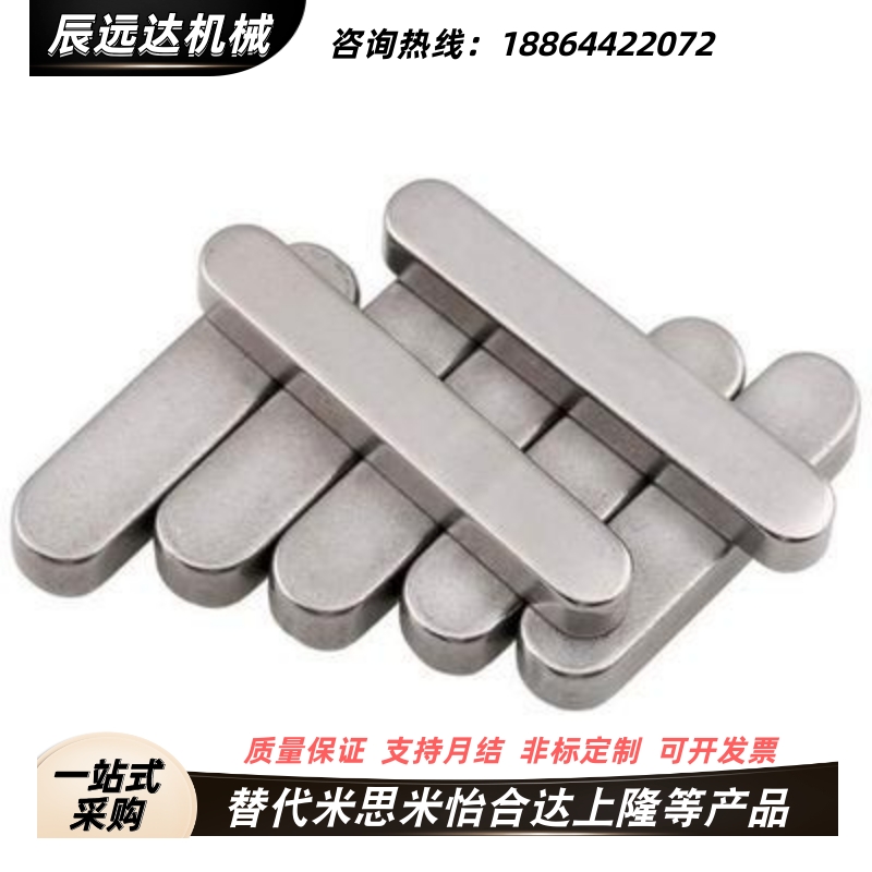 怡合达平键BLC01/02/03/06/08/11/12-B2 B3 B4 B5 B6 B7- L15/L20