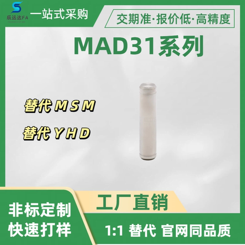 转轴MAD31系列MAD31-D6 8 10 12 15 20 25 30 35 40 50-L39-A5-B5