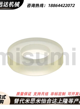 米思米 UAFH UAFM UAFSN UAWH UAFH-D6-V0-T1 聚氨酯垫圈