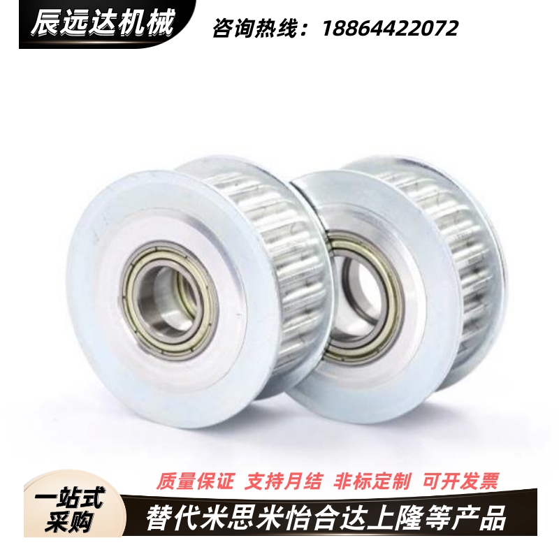 替代怡合达EBJ22-S5M150-40-A-N-d14高扭矩圆弧齿同步轮 S5M型 32