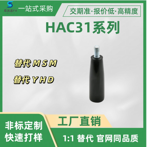 直杆形长手柄 HAC31系列 HAC31-M6 HAC31-M8 HAC31-M10 HAC31-M12