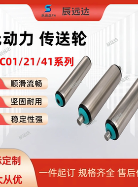 QCC01 11 12 16 21 31 32 36 41 51 52 56滚筒托辊无动力传送轮