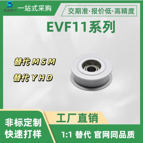 背面张紧惰轮EVF11系列EVF11-W9 11 15 16 22-D20 25 30 35 40 45