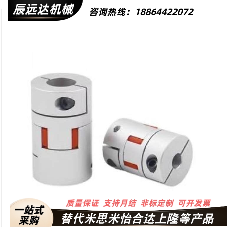 怡和达DCM01-D30/40-B-d16-e16梅花式联轴器带键槽螺钉夹紧型