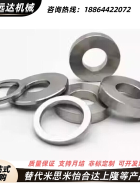 金属垫圈FWSSC-D21-V16.5-T2