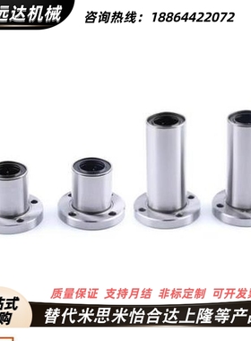 直线40轴承E-LBFZ6 8 LBFM10 LBF12 LMF13 LMFL16 20 25UU 30LUU