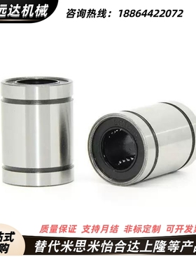 直线轴承C-LMUW/LM5/6/8/10/12/13/16/20/25/30/35/40/50/60LUU