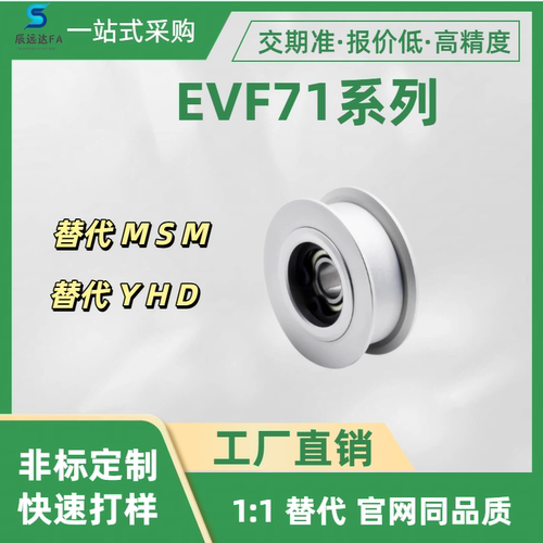 背面张紧惰轮EVF71系列EVF71-W10 11.5 14 15 16 19 26-D25 30 35