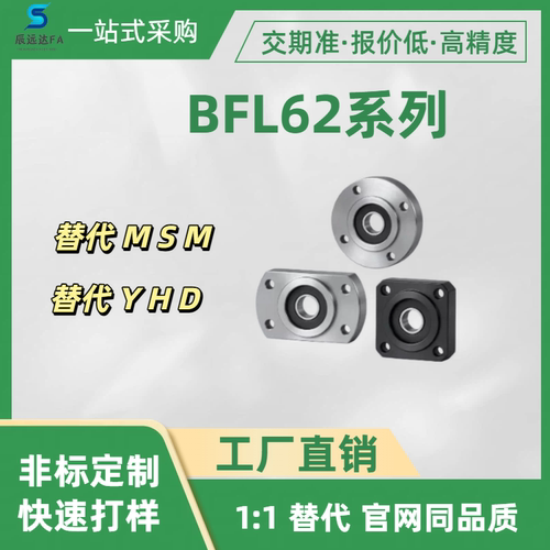 带座轴承BFL62系列 BFL62-6000 6001 6002 6003 6004 6005 6006ZZ