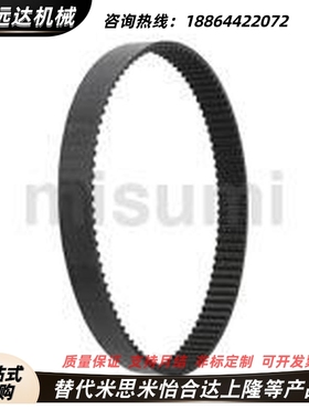 高扭矩同步齿形带HTBN480S8M 520 584 600 632 656-150 250同步带