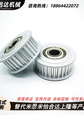 替代米思米AHTFW26-S5M150-10 AHTFW26-S5M250-10 AHTF26S5同步轮