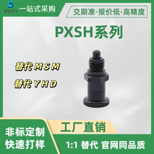 旋钮柱塞PXSH系列 PXSH PMXSL PMXSH10 12 16 20 PXSL10 12 16 20