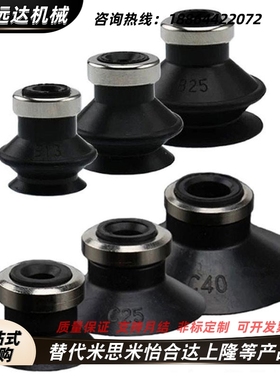 替代上隆真空吸盘MSCN-6/8/10/13/16/20/32/40/50 MSCS-6/8/10/13