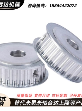 替上隆高扭矩同步轮带轮TAA TAB TSA TSB S2M S3M S5M S8M T5 T10