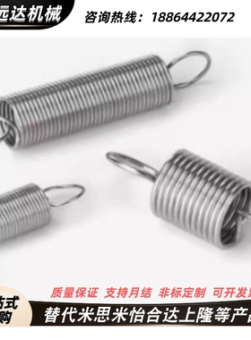 代替米思米 BUFSP3-4-5-6-7-8-9-10-0.3-拉伸弹簧 长度自由指定型