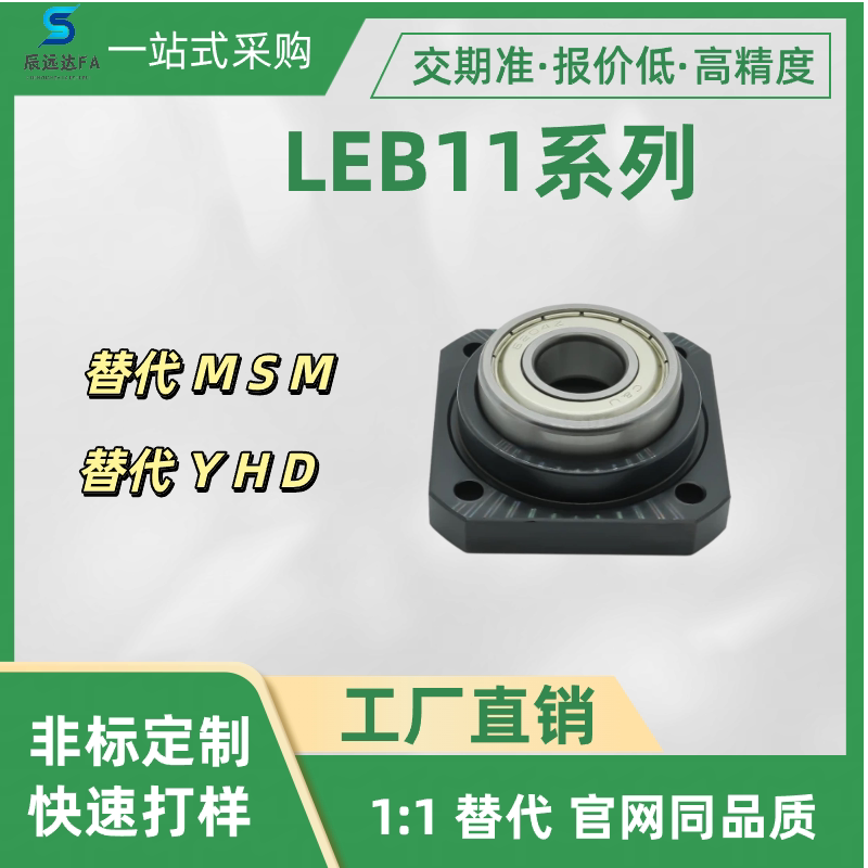 圆法兰丝杠支座组件LEB11系列 LEB11-4 5 6 10 12 17 20 25 30 35