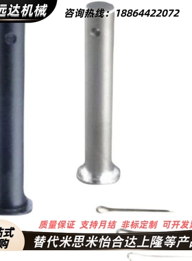替代米斯米HCLGN4/5/6/8/10/12-20/25/30/35/40铰链销带肩开口销