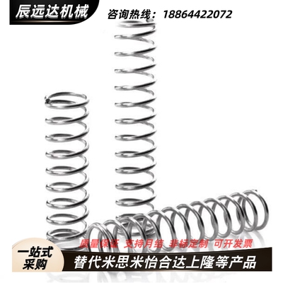米思米压缩弹簧C-VUF/C-VUR5 6 8 10 12 16-15 20 25 30 35 40 50