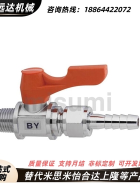 替代米思米型小型球阀 BBPJ628/629/93/BBRPTF/BBRPT11/22/33