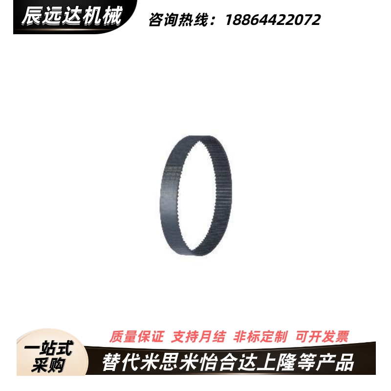 替代怡合达ECP01-S2M/ECP11-S3M/ECP21-S5MECP31-S8M圆弧齿同步带