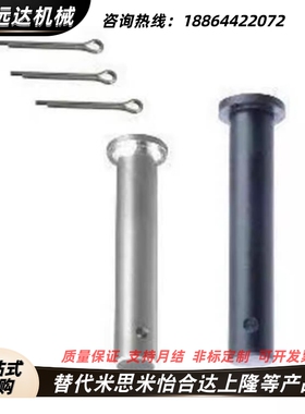 HCMG铰链销 HCMGH3 4 5 6 8 10 12-10 15 20 25 30 35 40 45 50