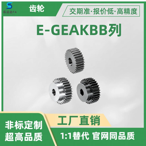 齿轮 E-GEAKBB2.0-49 50 51 52 54 55 56 57 58 60 62-20-A B-16N