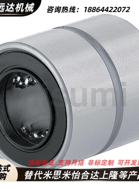 替代mismi直线轴承短型LMUT SLMUT6/8/10/12/13/16/20-G/-H/-L