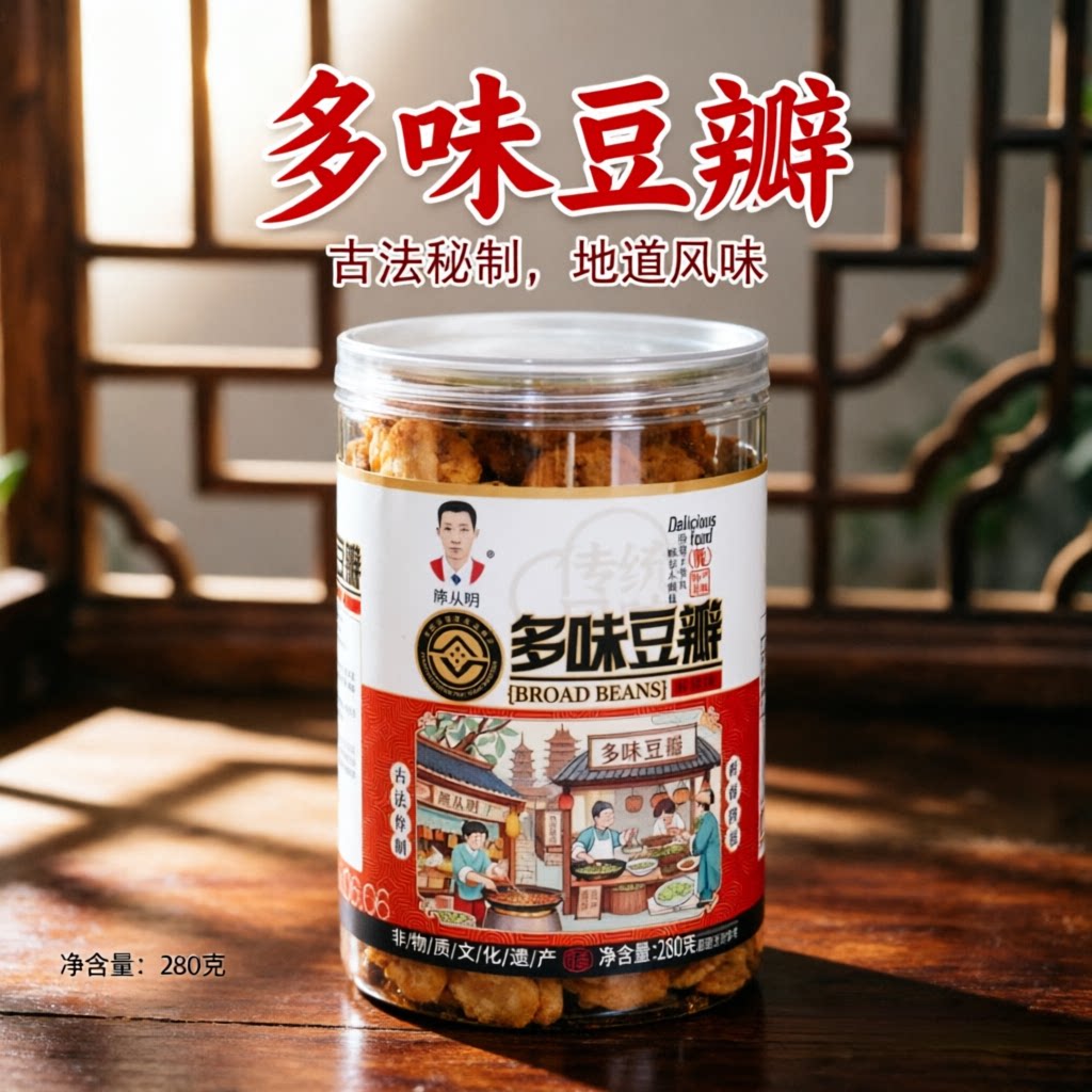 重庆味道陈从明怪味胡豆麻辣牛肉蟹黄味280g多味豆瓣灌装小吃零食