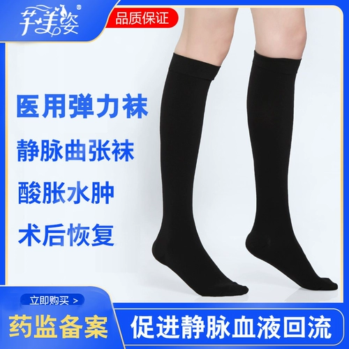 芊美姿 Медицинские варикозные вены упругие чулки для среднего давления среднего давления.