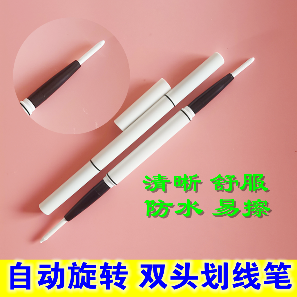 纹绣定位记号笔医用无菌马克笔微整定位笔划线笔美容手术标记笔