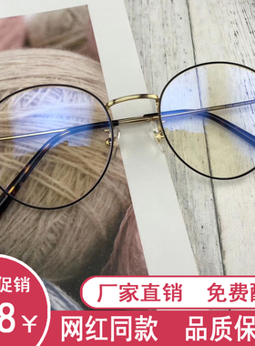 FM1600032近视眼镜女全框园形复古超轻平光眼睛架男防蓝光可配镜