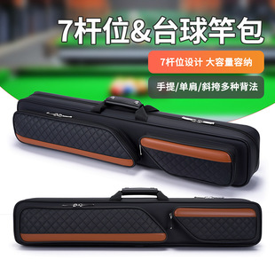 【GH073】台球杆包7孔大容量皮膜防水九球桶杆包时尚手提包