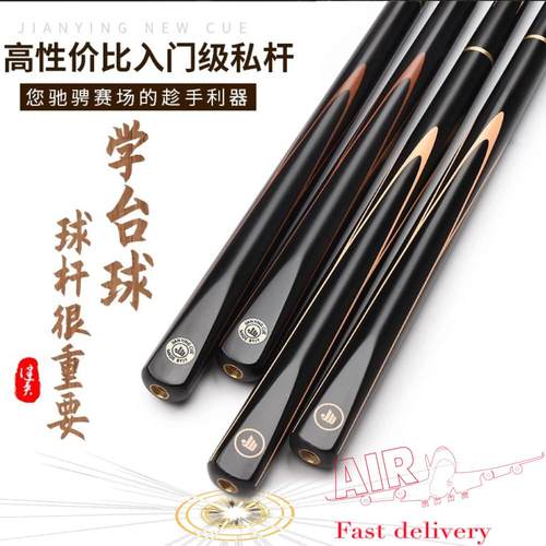 无台球杆白腊木3/4分体