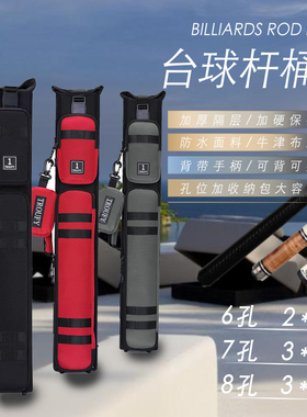 【GH077】台球杆大头包6孔/7孔1/2杆桶牛津布带隔层双肩背可手提