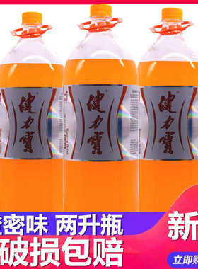 健力宝橙蜜2L运动饮料怀旧