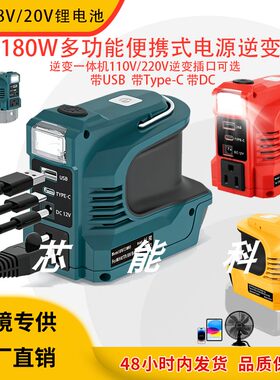 适配牧田车载逆变器带Type-C