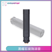 创研黑曜石装饰消 RUGGED Obsidian9金属消音器14逆牙通用 无功能