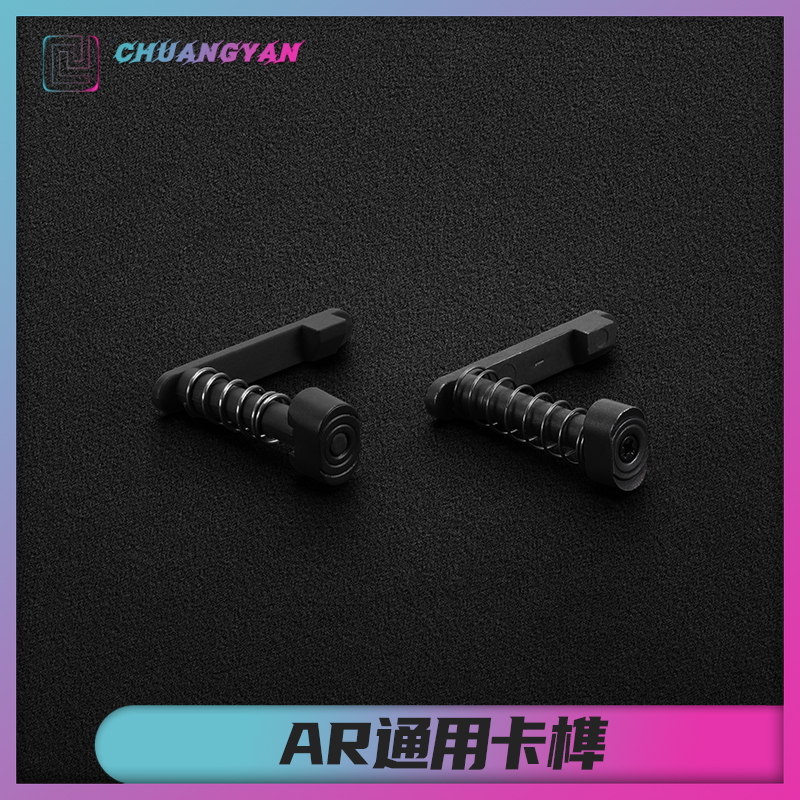 创研玩具配件全金属弹夹卡榫通用