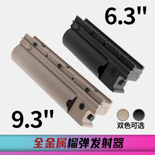 创研玩家GP25M203榴弹发射器