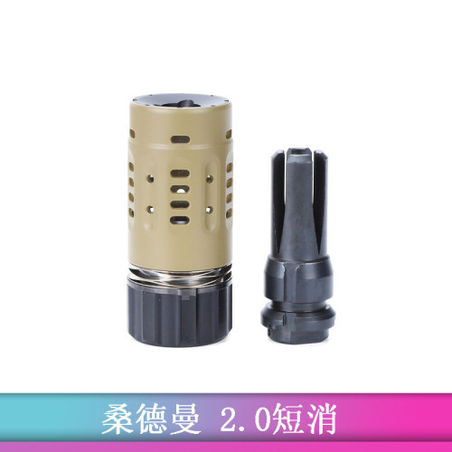 桑德曼消音器火帽装饰消N4补偿