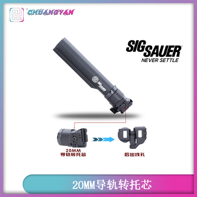 创研20mm导轨转托芯后出线MCX