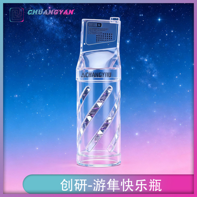 创研玩家快乐瓶用了都说好