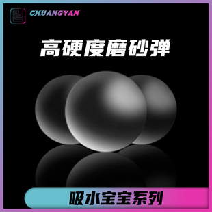 创研磨砂弹加硬蛋夜光弹曳光蛋水晶弹吸水7 抗压通用 8mm大小均匀