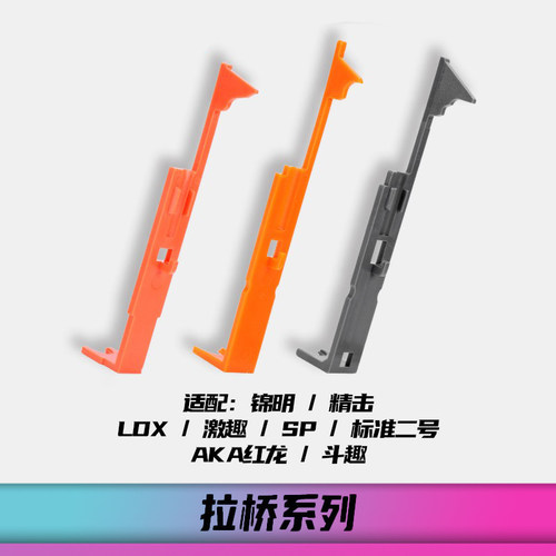 波箱拉桥激趣腐败锦明8/9/10通用