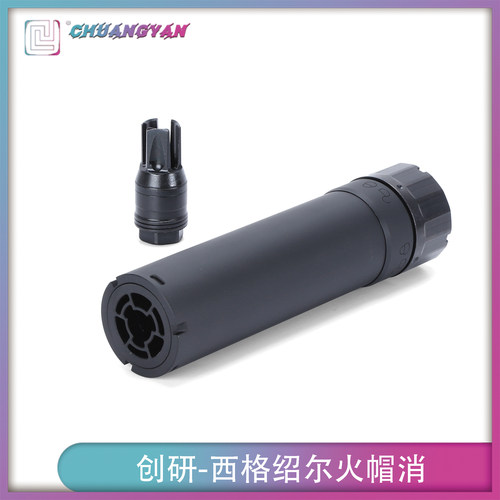 创研XM7消音器装饰SigSauerSLX