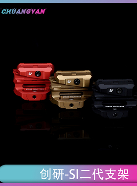 SI骨骼增高二代 T1t2R5 高度可调 航空铝材质CNC高端工艺创研玩家